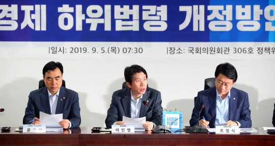 이인영 민주당 원내대표(가운데)가 5일 국회 의원회관에서 열린 공정경제 하위법령 개정방안 당정협의에서 발언하고 있다.  연합뉴스